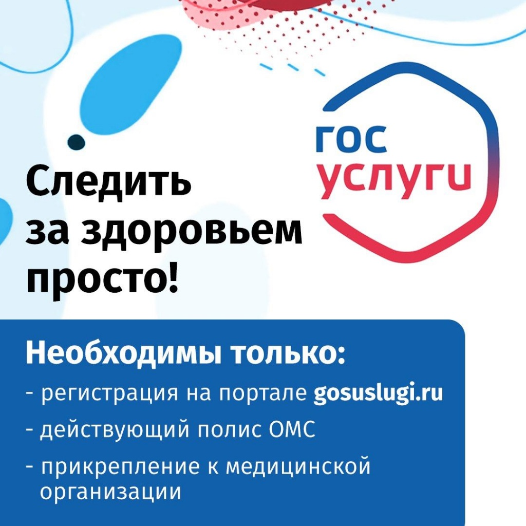 Хотите записаться у врачу или вызвать врача на дом? | 16.08.2023 | Мичуринск  - БезФормата